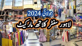 Lahore Centre Cloth Market  Affordable Or Expensive Shopping Mall  Near Liberty Market Lahore