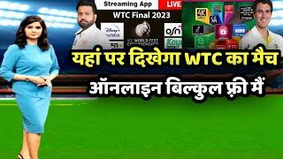 WTC Final Live Streaming In MobileWTC Final Live Kaha DekheWTC Final Telecast