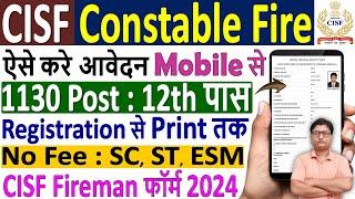 CISF Fireman Online Form 2024  cisf fireman form fill up 2024  cisf constable fire form fill up