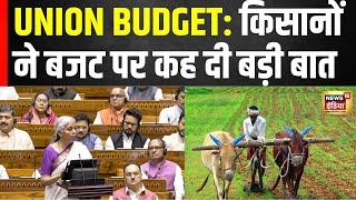 Union Budget 2024 बजट पर किसानों ने क्या कहा? सुनिए पूरी बात  Nirmala Sitharaman  Farmers