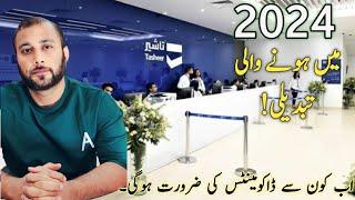 Eitmad centre Change Policy For Family visit Visa Saudi ArabiaAdd New Documents #arabupdates