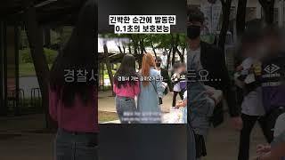 30일동안 날 쫓아다닌 전 연인