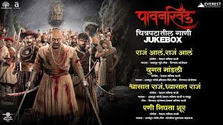 Pawankhind Movie All Songs Jukebox  Marathi Song 2022  Digpal Lanjekar  Devdutta Manisha Baji