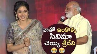 K Raghavendra Rao Making Fun With Sridevi  KRR Request To Sridevi  TFPC