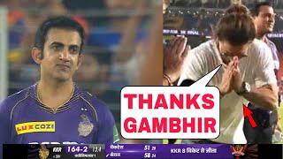 Gautam gambhir get emotional when Shahrukh khan fold hand infront of him after Kkr won match