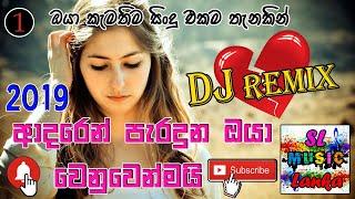 Sinhala New DJ  Heart Broken song 2019  New Sinhala DJ Remix Nonstop 2019 The Best Song   01