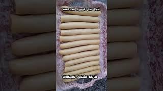 طريقة تشكيل الكعيكعات