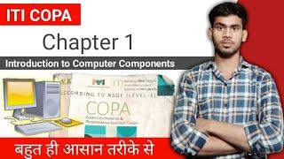 Chapter 1  ITI COPA  Introduction to Computer Components in hindi #iti #cmcq #copa