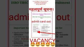 आ गई ISRO URSC Admit Card 2024 Howto download ISRO URSC Admit Card 2024ITI Latest ISRO Jobs 2024