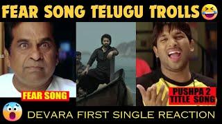 fear song devara troll reaction  fear song devara reaction  devara first song reaction  fear song