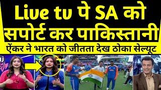 Live tv pe pakistani anchor ne india ki jeet dekh Kiya solute ind vs sa  World T20 2024 