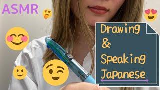 【ASMR】Japanese lesson? Random ASMR