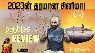 Koozhangal Movie Review  Franka Pesuvom  P S Vinothraj  Yuvan  Nayanthara  Vignesh Shivan  PT