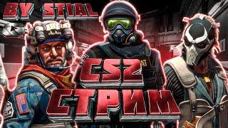 ЮТУБ НЕ УМИРАЙ КС 2 СТРИМ #cs2 #csgo #кс2 #стрим