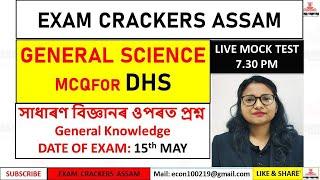 DHS LIVE MOCK TEST 7.30PM  General Science MCQAssam Common Exams