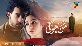 Mann Jogi - Episode 01  Bilal Abbas Khan  Sabeena Farooq  Hum TV  Teaser Review  Dramaz HUB