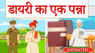 Diary ka ek panna class 10 Hindi animation  Class 10 Diary ka ek panna explanation