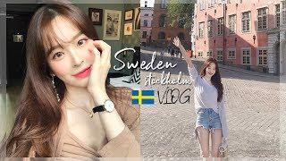 VLOG 스웨덴 스톡홀름에서 일주일 여행하기️+비즈니스석 처음 타봄๑•̀ㅂ•́و