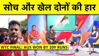 WTC FINAL Oval में फिर Expose हुआ Indian Cricket एक डरी हुई  India को मिली ICC Tournament में हार