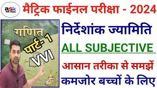 निर्देशांक ज्यामिति  Nirdeshank Jyamiti Class 10th  Nirdeshank Jyamiti Class 10th Question