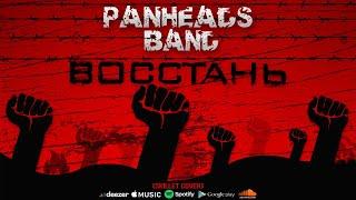 PANHEADS BAND – RISE Skillet Russian Cover