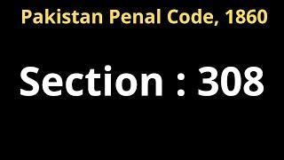 Section 308 PPC  Punishment in qatl e amd not liable to Qisas