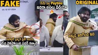 See The Original Video Of Pawan Kalyan Which Is YSRCP Batch Circulating Badly  Sahithi Tv