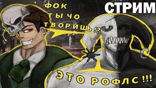 ПУГАЕМСЯ В OUTLAST TRIALS С FORELS