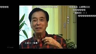 三塊三 叫小番 沒上去啊 這玩意兒 慟