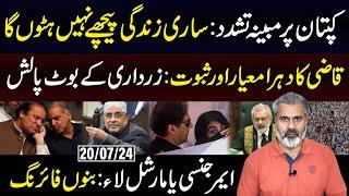 Imran Khans Latest Big Statement from Adiala Jail  Imran Riaz Khan VLOG