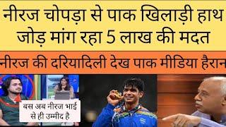 Pak media crying as they have no money to pay their athletes for training 