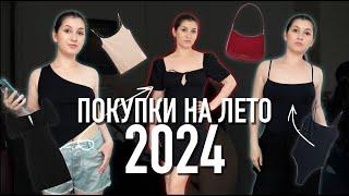 Одежда на лето 2024  WILDBERRIES  OZON  тренды