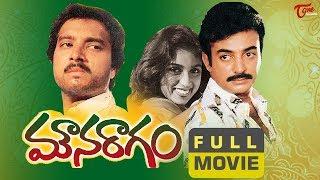 Mouna Ragam Telugu Full Movie  Revathi Mohan Karthik - TeluguOne