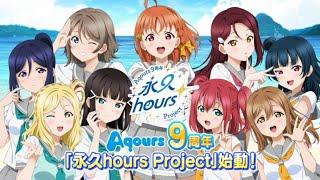 Aqours Final Live Announced