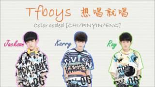 TFboys - 想唱就唱  Lyrics color coded CHIPINYINENG