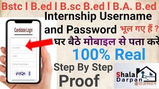 B.ed  BSTC  B.sc B.ed  B.A. B.ed Internship Username and Password Forgot Kaise Kare Mobile Se 