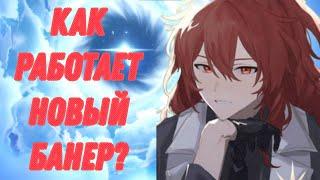 ВСЕ ЧТО НУЖНО ЗНАТЬ О НОВОМ БАНЕРЕ МОЛИТВА ХРОНИК. GENSHIN IMPACT