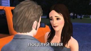 Сумерки Новолуние The Sims 3