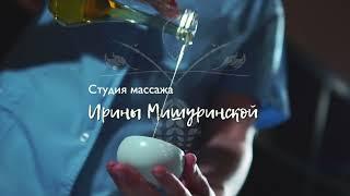 Массажный салон - promo