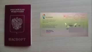 Получение паспорта без очереди  госуслуги  gosuslugi.ru