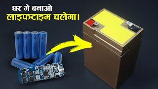 How to make 12V Lithium Battery with Lithium-ion cell in Hindi 