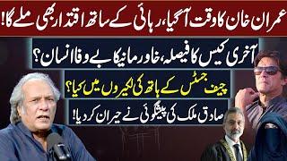 Imran Khan Will Get Power After Release From Jail  Sadiq Malik Big Prediction About Chief Justice