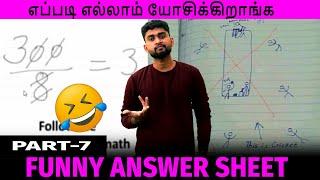 Funny செம காமெடியான  Funny Students Test Paper  Funniest Kid Test Answers  PART 7  By Shamy