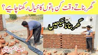 House construction guide in Pakistan  House construction step by step