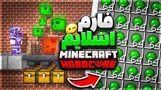 این فارم وابسته به وضعیت ماه تو ماینکرفته هاردکور مختارنامه  Minecraft Hardcore+1000 Days