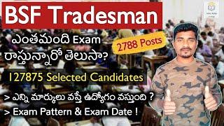 BSF Tradesman Exam ఎంతమంది రాస్తున్నారు  Exam Date  BSF Tradesman 2788 Exam Plan  Jobs Adda