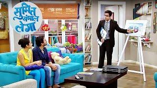 Sumit का दोस्त लाया Business Plan  Sumit Sambhal Lega  Full Episode