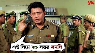 এই নিয়ে ২৬ নম্বর বদলি  Juddho  Mithun Chakraborty  Jeet  Koel Mallick  Movie Scene  SVF Movies