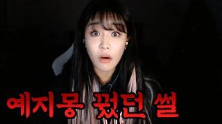 ENG SUB A Haunted Residence Scary