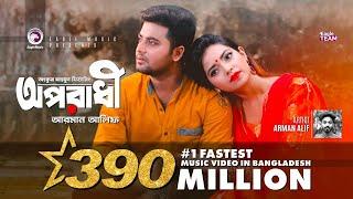 Oporadhi  Ankur Mahamud Feat Arman Alif  Bangla Song 2018  Official Video